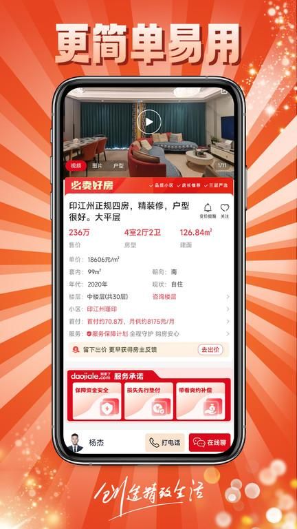 到家了生活_图片1