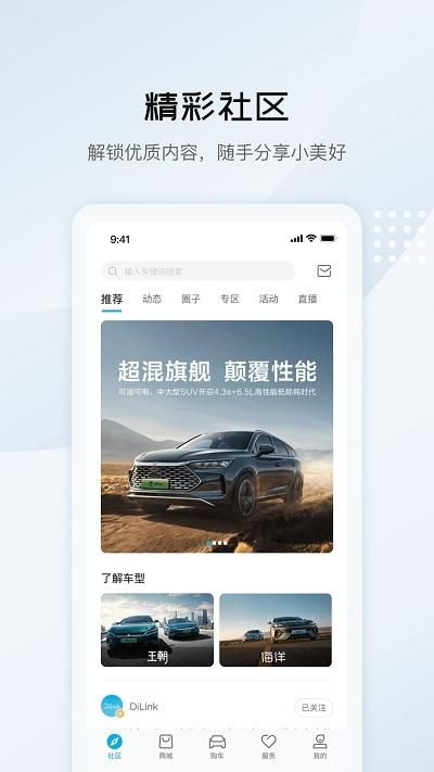 比亚迪汽车_图片2