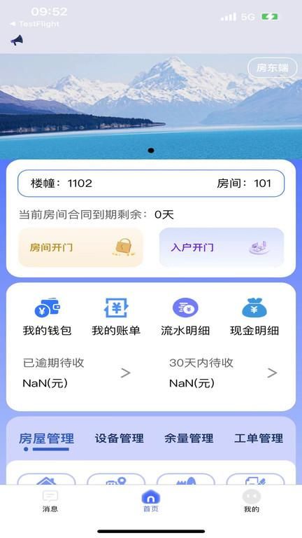 新驿家下载_图片2