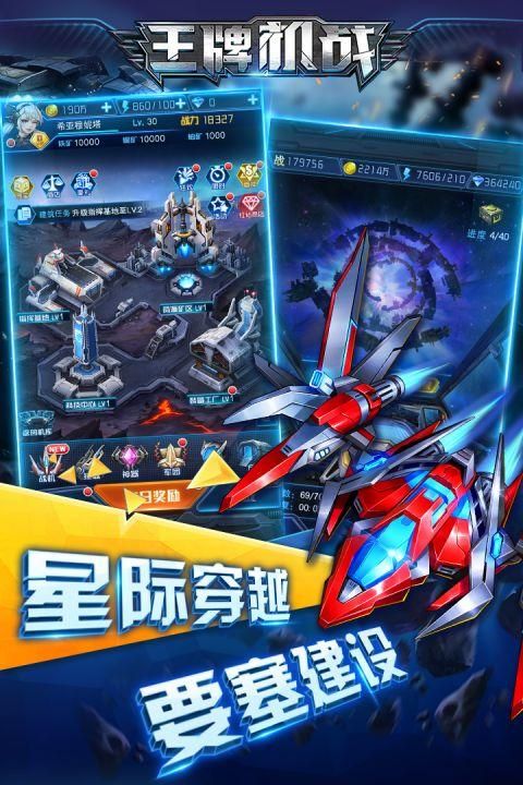王牌机战_图片2