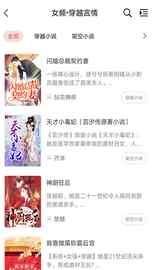 香网小说_图片4
