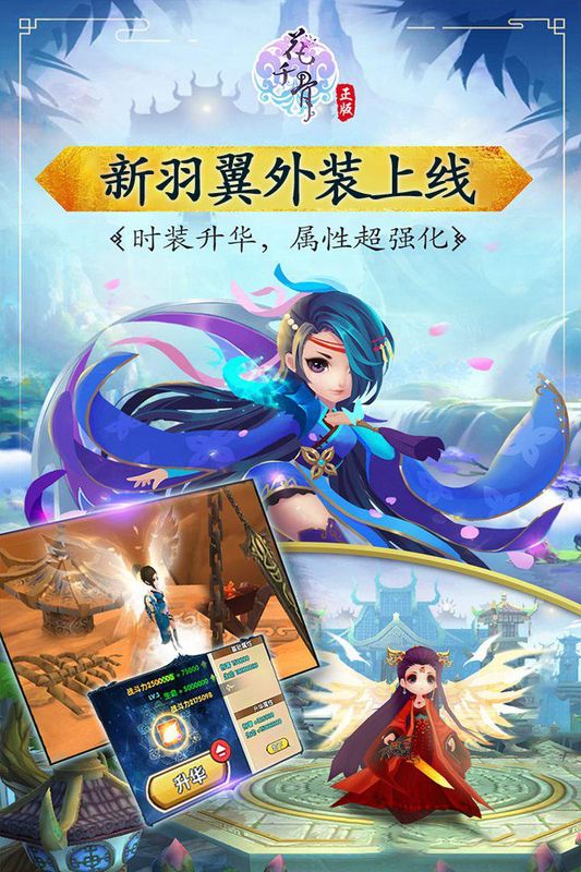 花千骨正版_图片4