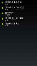 点明安卓_图片4