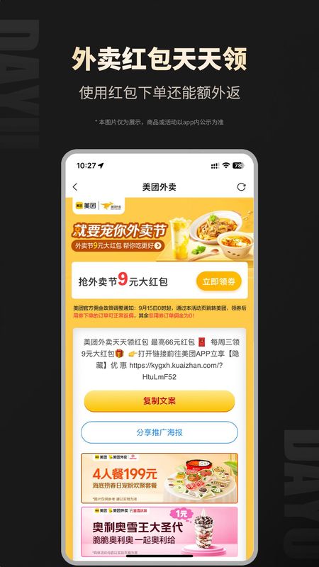 大鱼_图片4