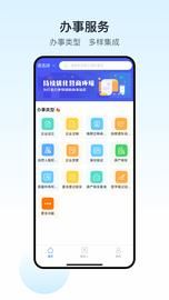 政务助手_图片3