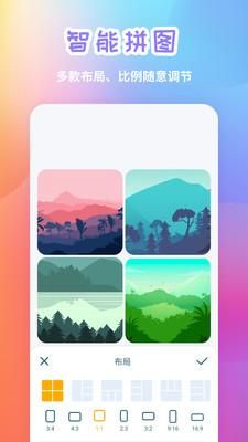 手机照片拼图_图片2