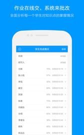 猿题库老师版_图片4