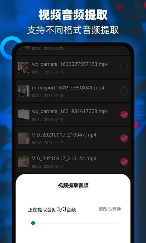 音频铃声提取器_图片4