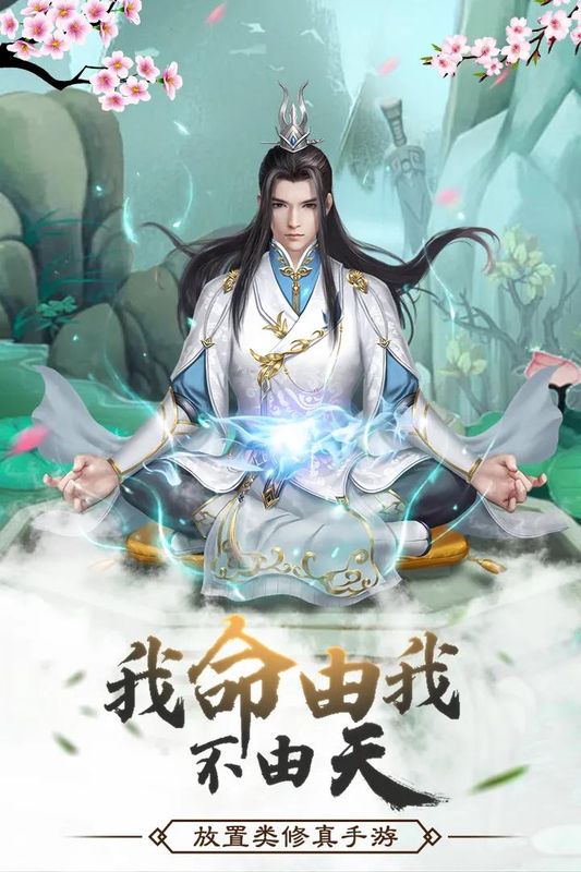 仙命决_图片1