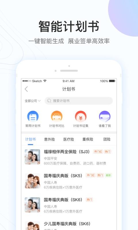 掌上职场_图片2