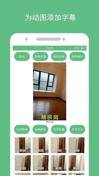 动态图片制作官方软件下载_图片4