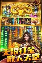 三国封魔传_图片3