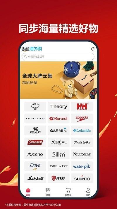 亚马逊_图片3