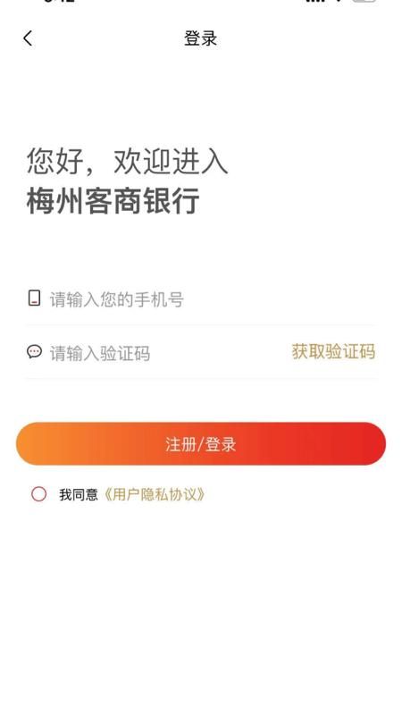 梅州客商银行_图片1
