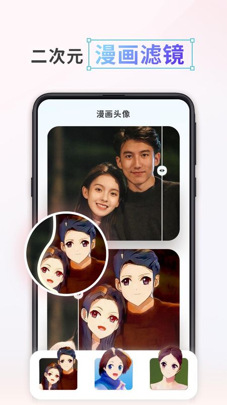 漫画头像制作_图片3