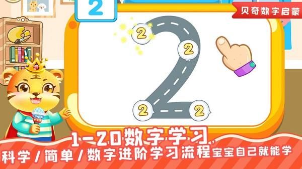 儿童数学逻辑思维_图片1