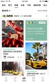 管车侠_图片3