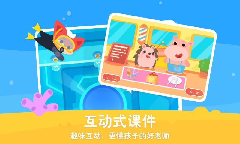 掌门少儿HD_图片3