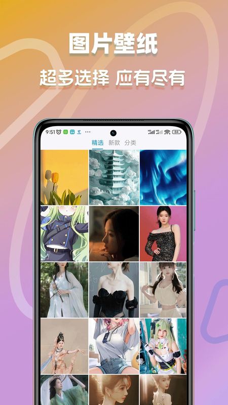 超高清壁纸_图片3