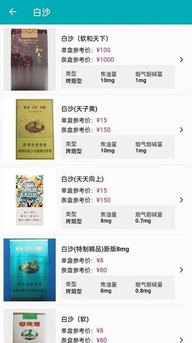 今日抽烟打卡_图片1