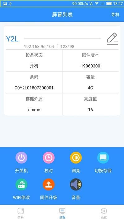 ledmedia_图片4