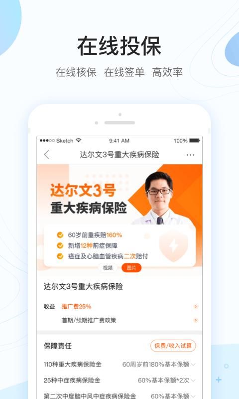 掌上职场_图片3