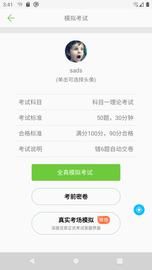 摩托车驾照考试题库_图片4