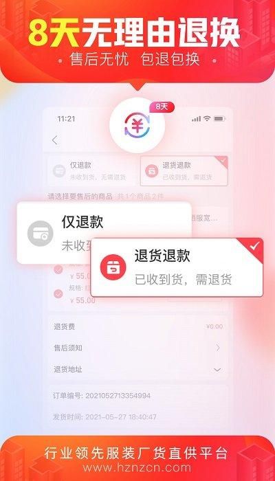 货捕头_图片1