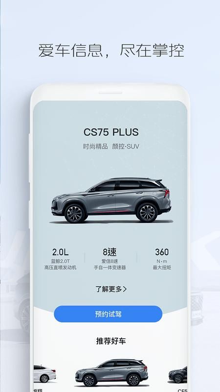 长安FAN_图片2