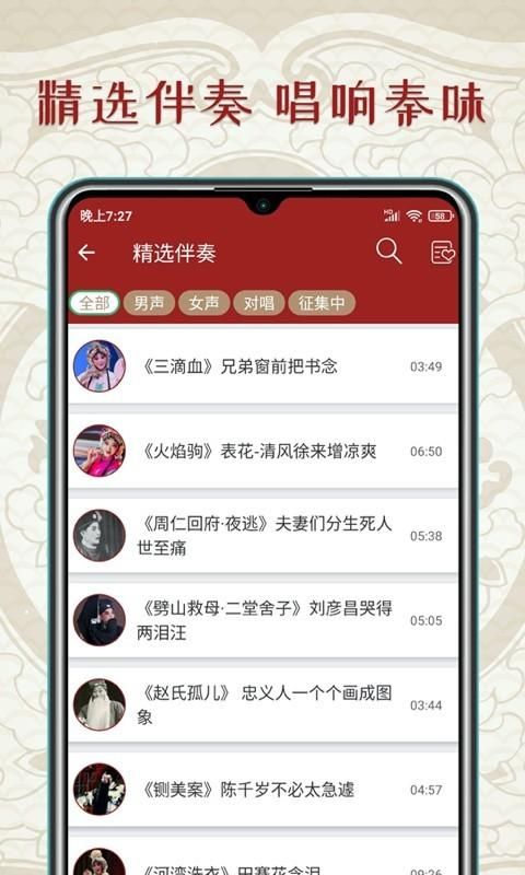 秦腔迷_图片3