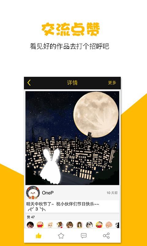 咚动_图片3