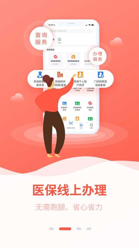 广西医保_图片2
