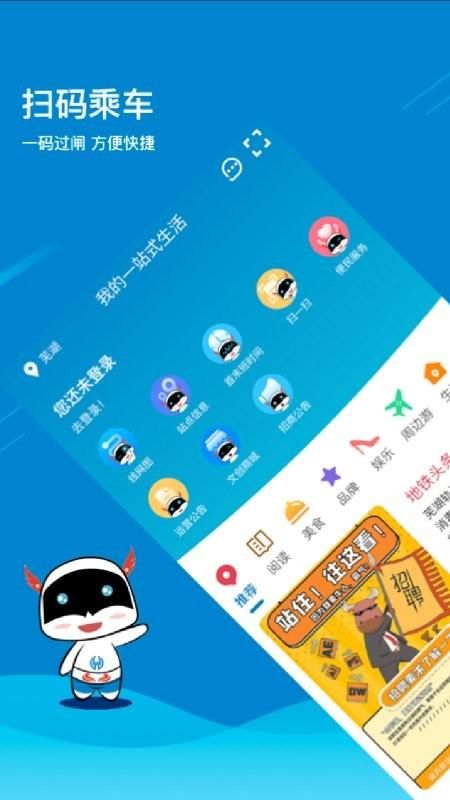 芜湖轨道交通_图片1