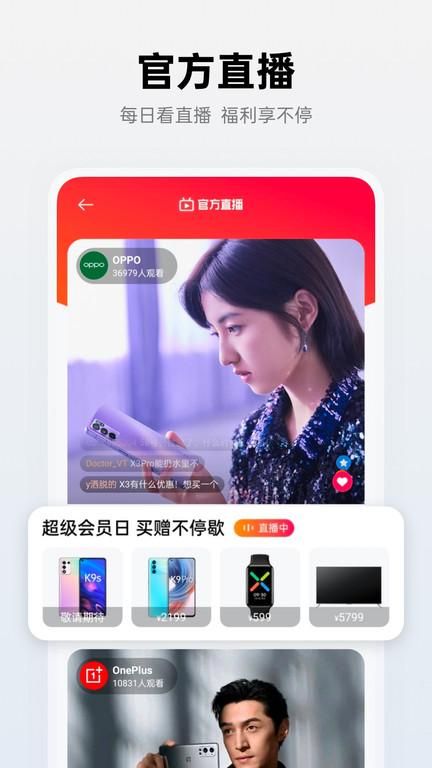 欢太商城_图片5