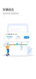 杭州公交_图片3