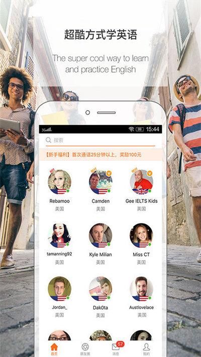 伴鱼英语教师端_图片4