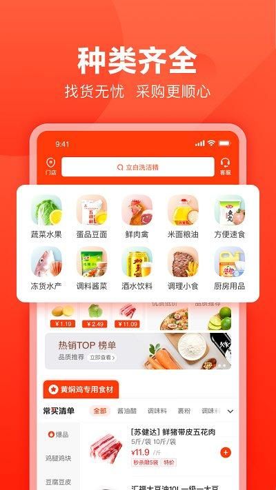 快驴进货供应商_图片4