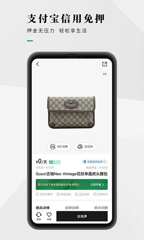 己悦己租包平台_图片2