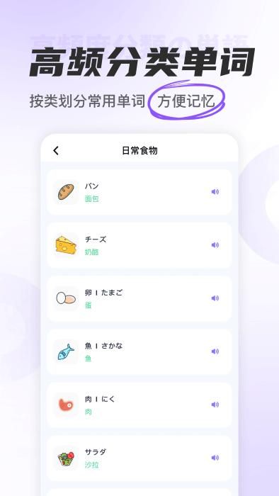 冲鸭日语下载免费版_图片3