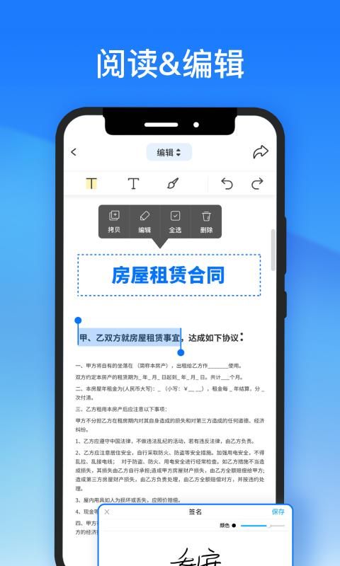 轻闪PDF_图片4