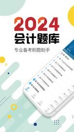 中级会计考试_图片1