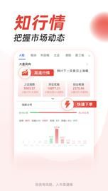 股票炒股掌证宝_图片5