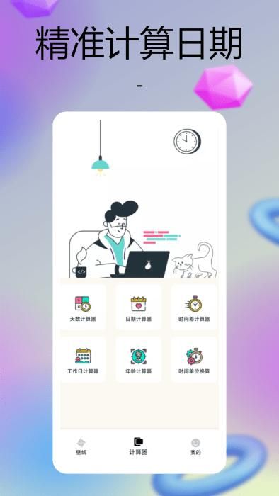 彩虹多多壁纸_图片1