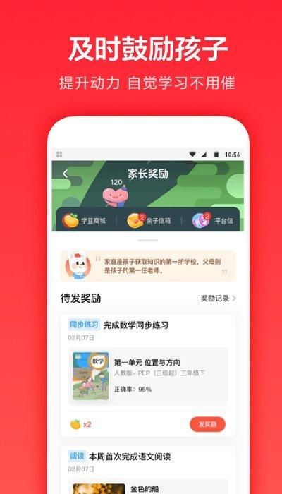 一起学网校_图片4