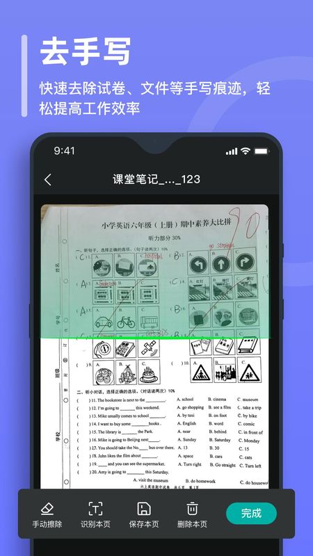 万能文字识别_图片2