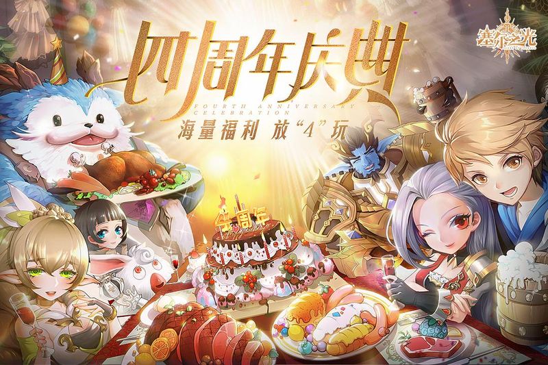 塞尔之光_图片1