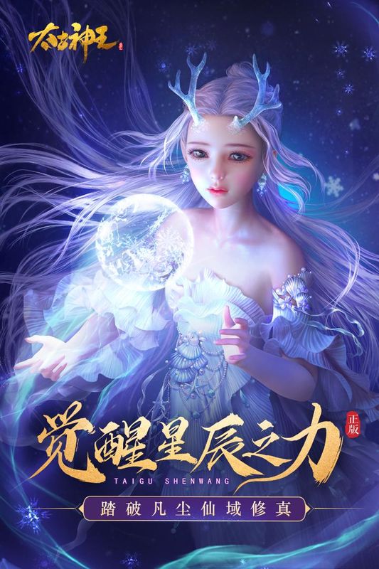 太古神王_图片5