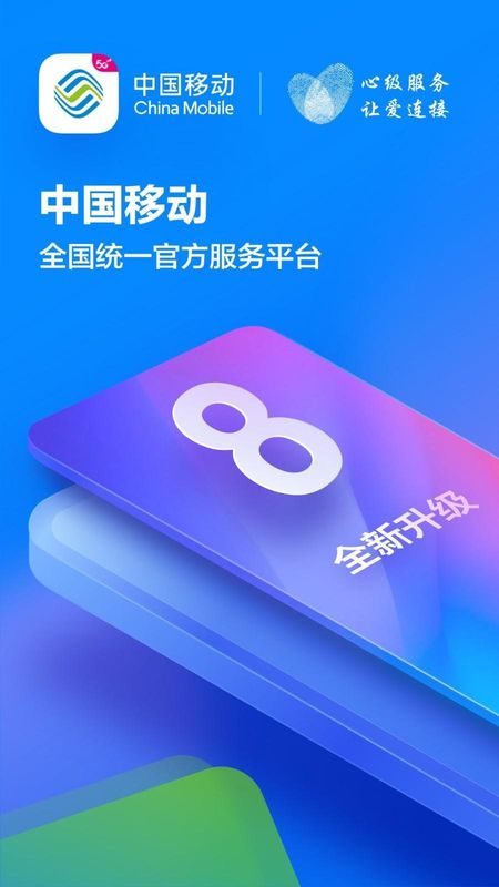中国移动江西_图片1