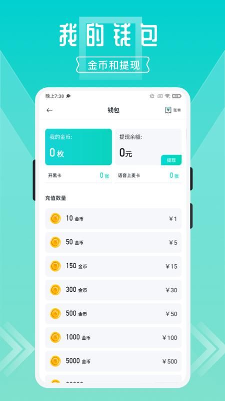 开团_图片3