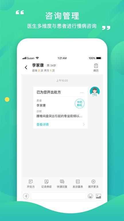 康合医护_图片4
